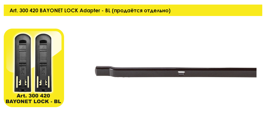 Адаптер для щеток стеклоочистителя Typе 5  Bayonett Lock (2шт) ALCA AL-300420  10491