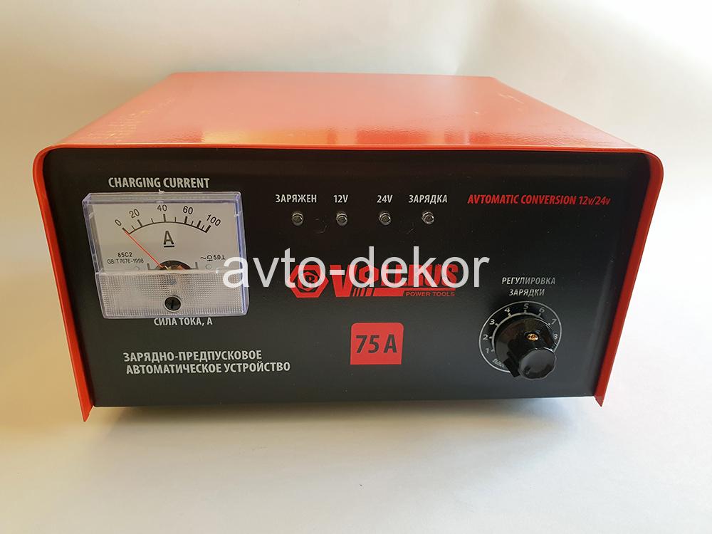 Зарядное устройство VOLLRUS 75A (для АКБ 40-150 А/ч), 12/24 В, автомат VLR75A  13760