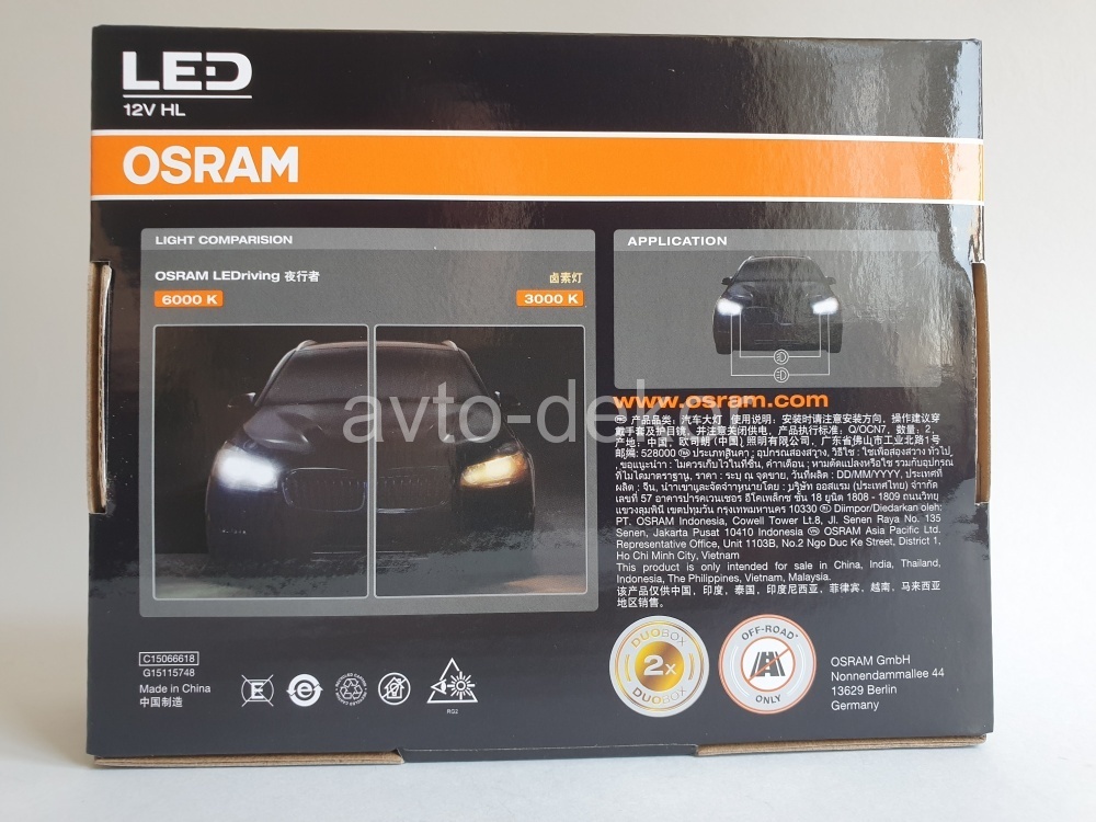 OSRAM Night Stalker H8/H11/H16 6000K LED Driving 12V/45W  14150, фото 7