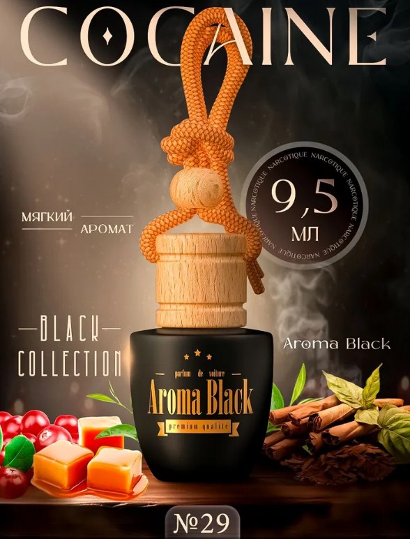 Освежитель Aroma Black №29 Cocain  16390