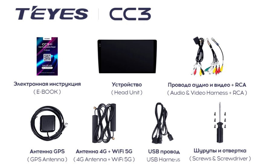 T'EYES CC3  10 дюймов 4+32GB (8 Core) 4G Магнитола  16806, фото 1