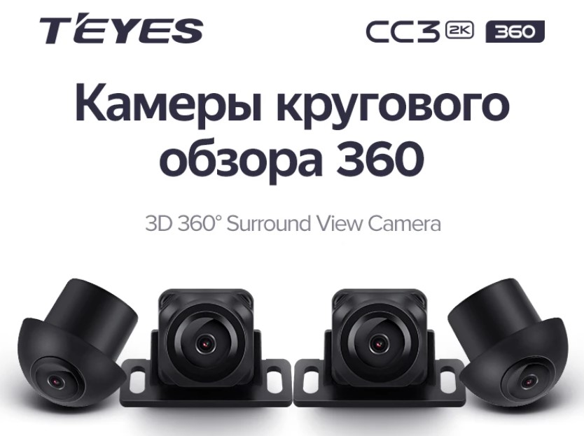 T'EYES CC3 2K 360 9,5 дюймов 6+128GB (8 Core) 4G Магнитола 16808, фото 1