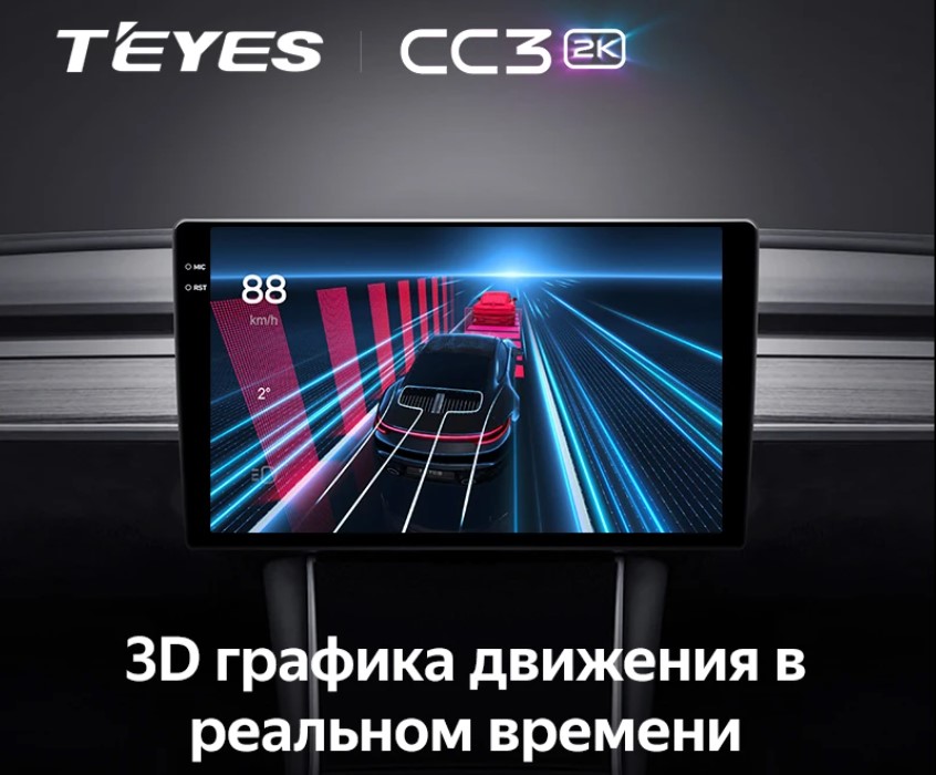 T'EYES CC3 2K 360 9,5 дюймов 6+128GB (8 Core) 4G Магнитола 16808, фото 3