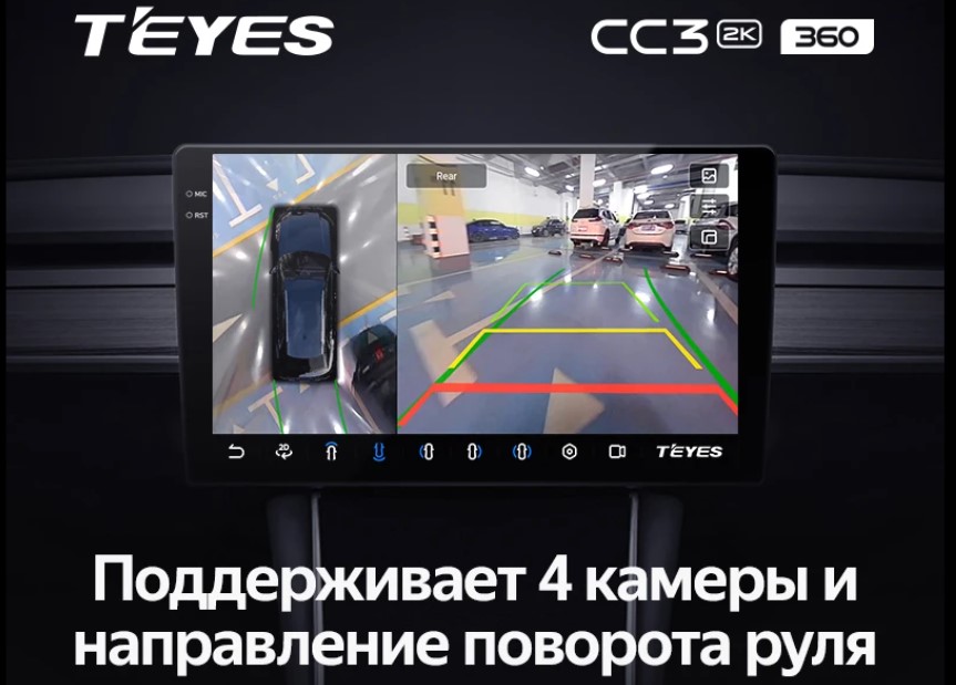 T'EYES CC3 2K 360 9,5 дюймов 6+128GB (8 Core) 4G Магнитола 16808, фото 6