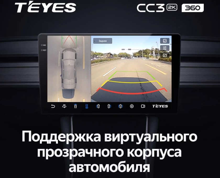 T'EYES CC3 2K 360 9,5 дюймов 6+128GB (8 Core) 4G Магнитола 16808, фото 8