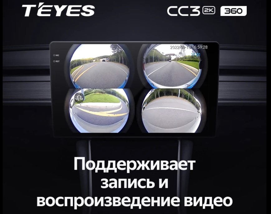 T'EYES CC3 2K 360 9,5 дюймов 6+128GB (8 Core) 4G Магнитола 16808, фото 9