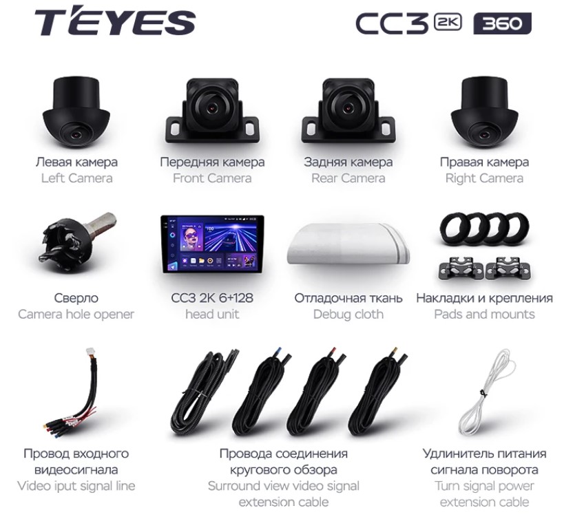 T'EYES CC3 2K 360 10,36 дюймов 6+128GB (8 Core) 4G Магнитола  16809, фото 4