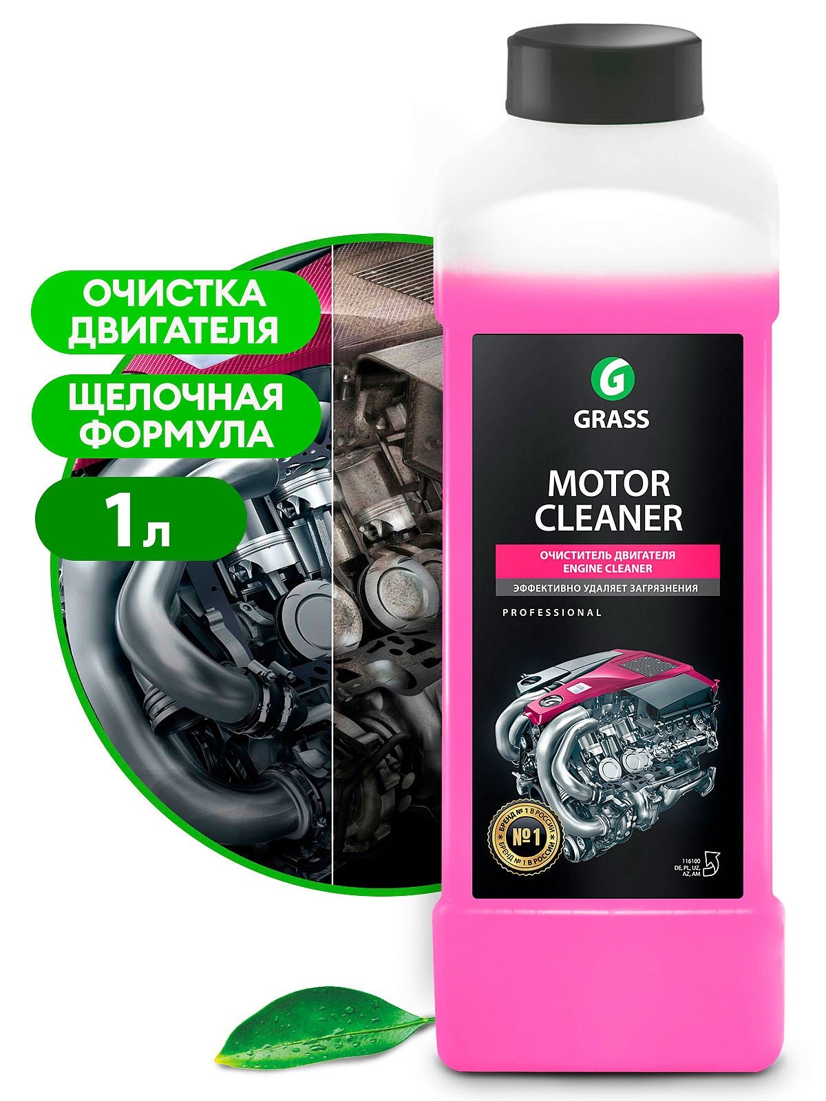 Купить Очиститель двигателя Grass Motor Cleaner 1кг 116100/2 18945 в интернет-магазине