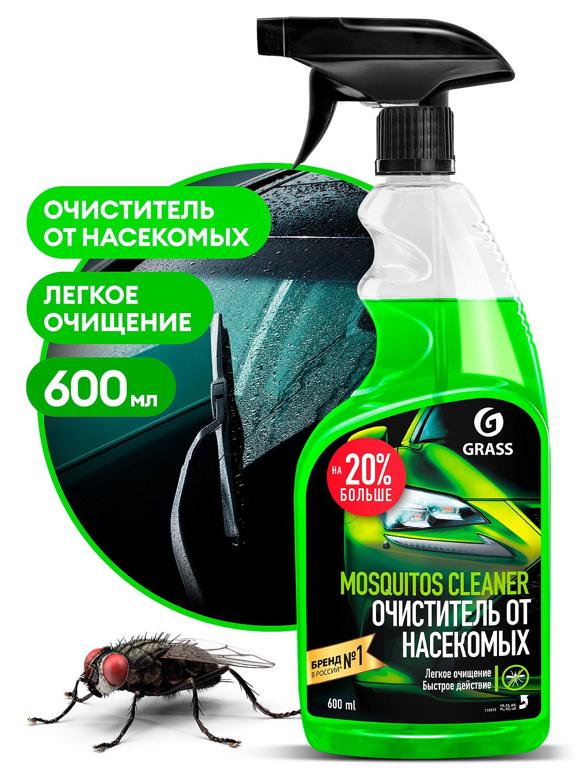 Купить Средство для удаления следов насекомых Grass Mosquitos Cleaner 500мл G-110372 18949 в интернет-магазине