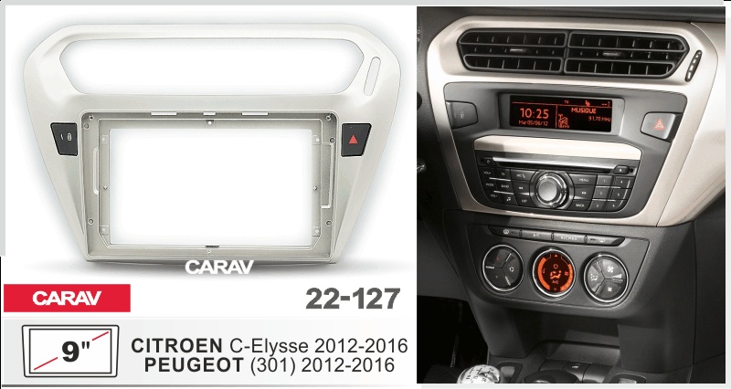 Купить 9-inch Рамка CITROEN C-Elysse 2012-16/PEUGEOT (301) 2012-16 22127 в интернет-магазине