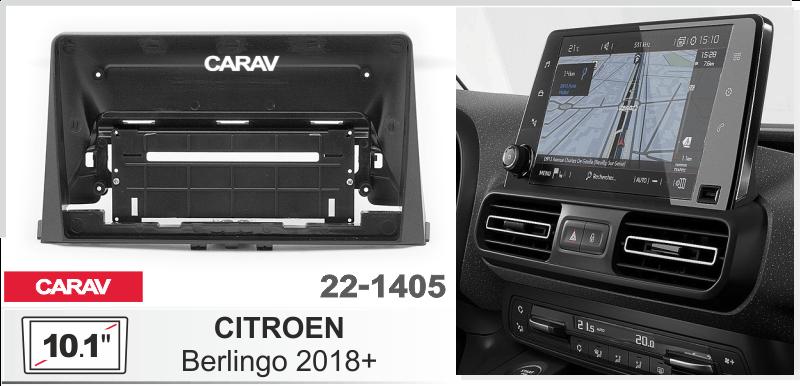 Купить 10.1-inch Рамка CITROEN Berlingo 2018+ 221405 в интернет-магазине