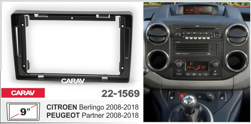 Купить 9-inch Рамка CITROEN Berlingo 20108-18/PEUGEOT Partner 2008-18 221569 в интернет-магазине