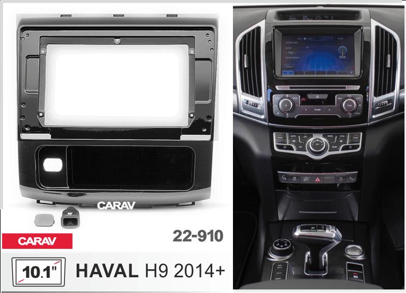 HAVAL H9 2014+, 10.1 Gloss Black  22910