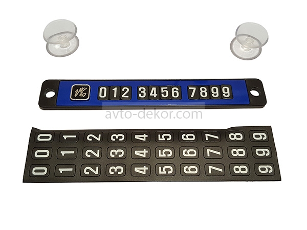 Автовизитка RETTON с номером телефона на лобовое стекло, синяя, темный фон, светлые цифры на магните AVTO-DEKOR  2502